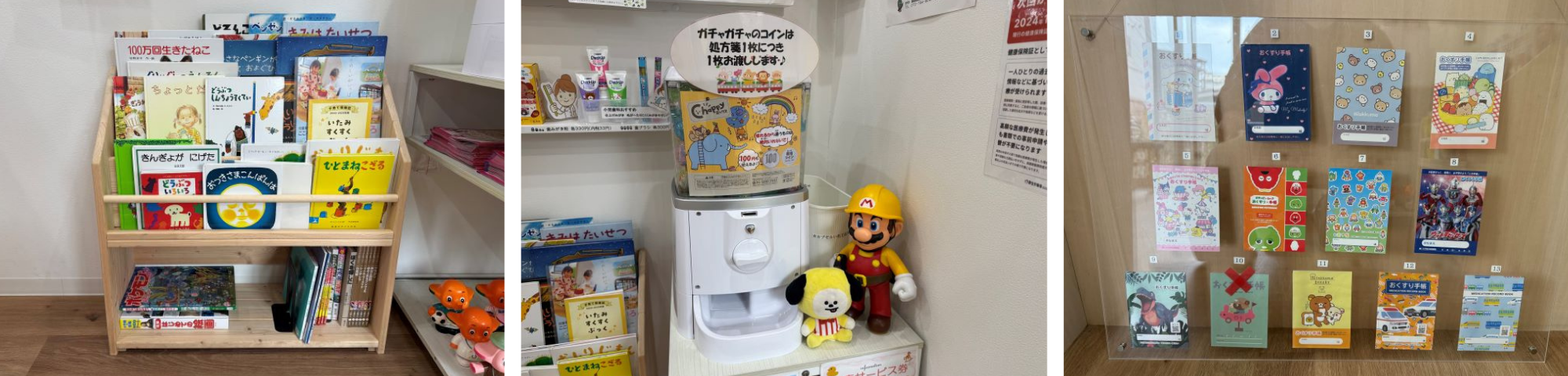 お子さま向け設備