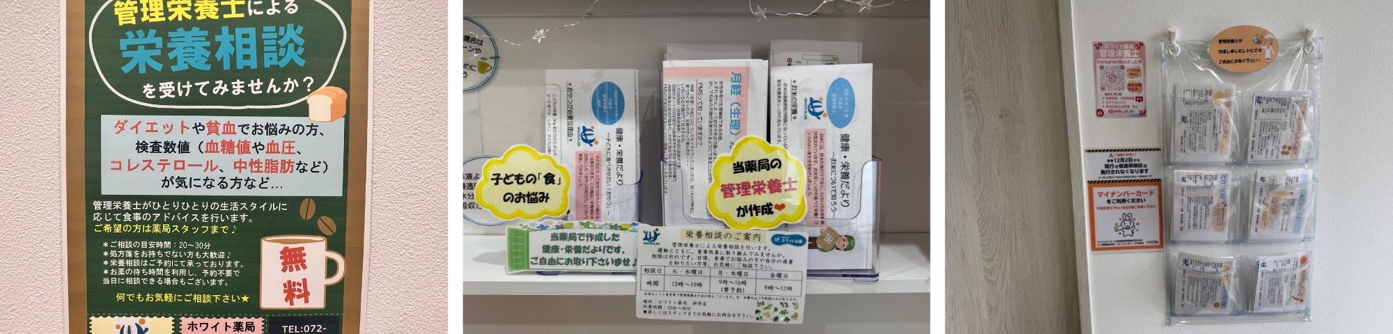栄養士だより