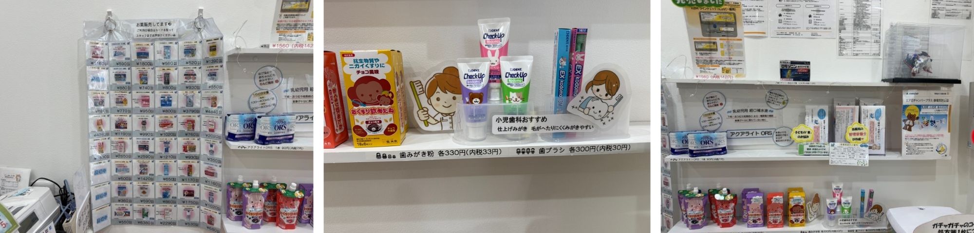 OTC医薬品コーナー