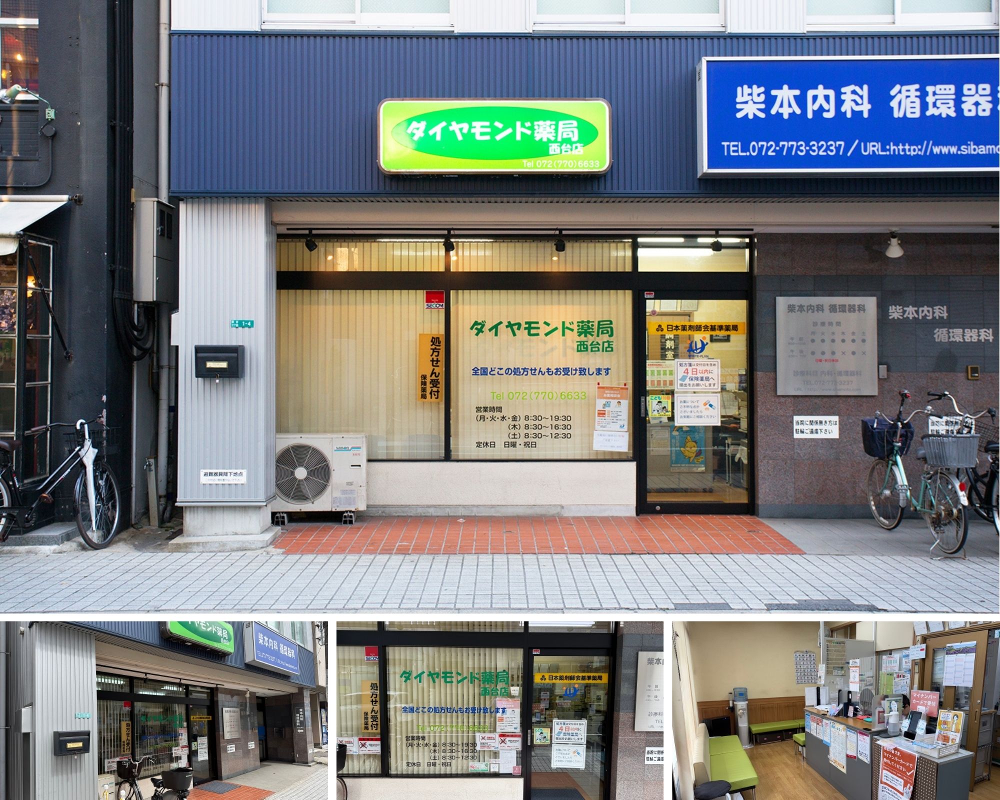 ダイヤモンド薬局 西台店 外観