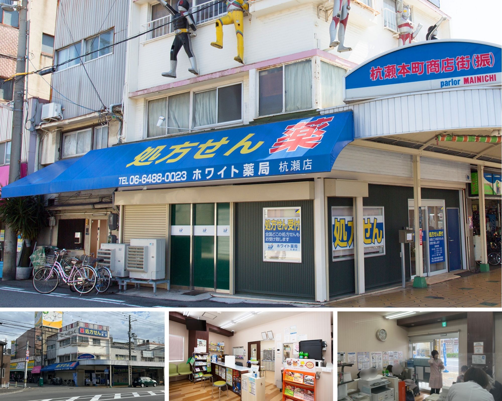 ホワイト薬局 杭瀬店の外観写真