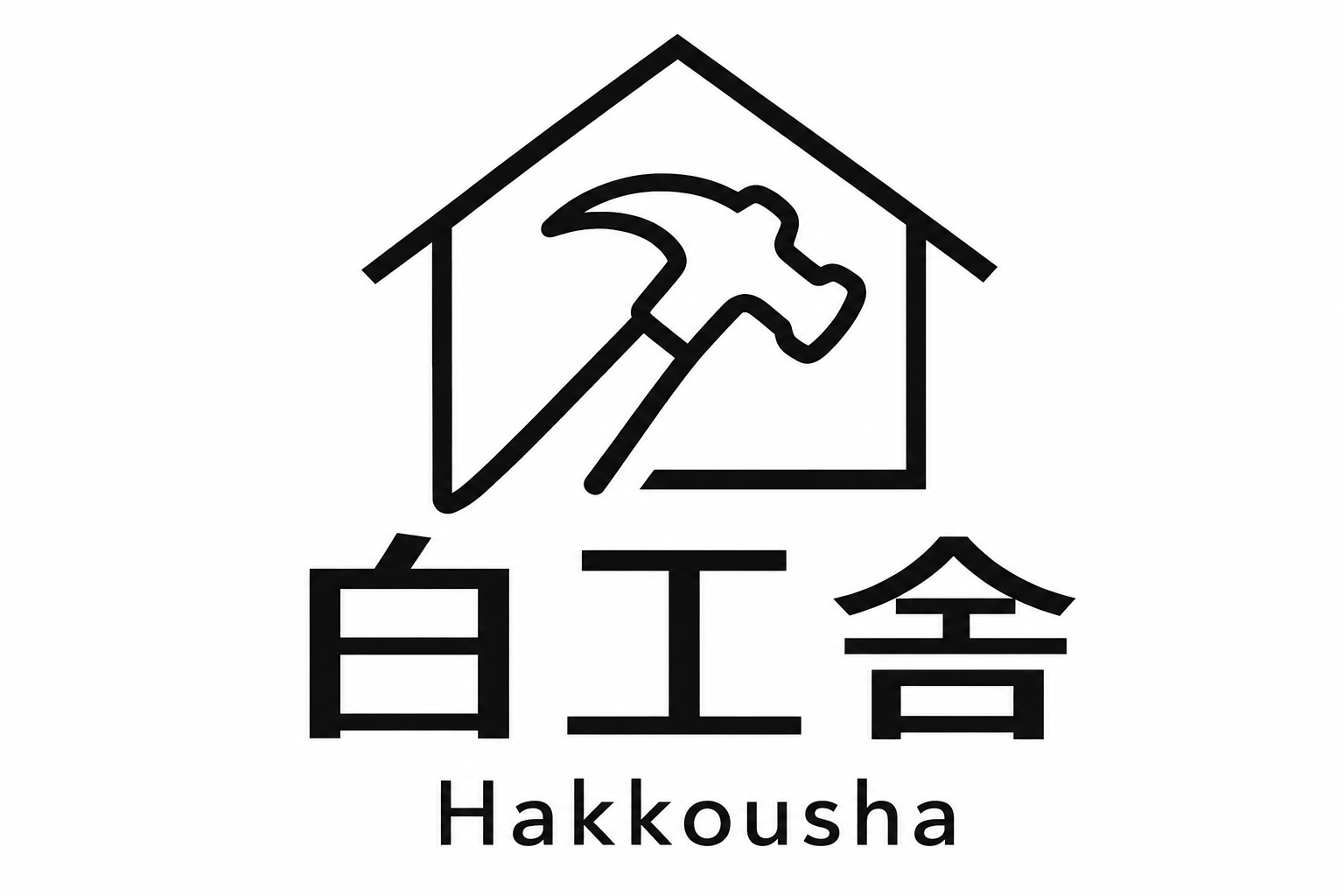 白工舎