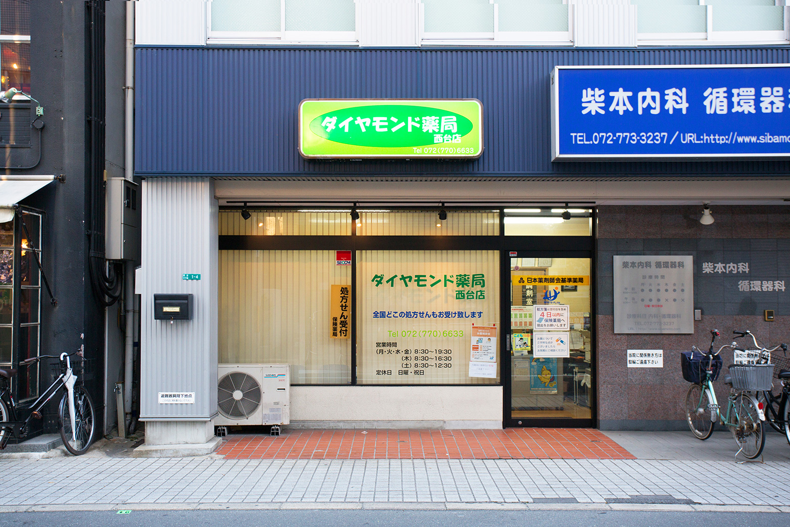 ダイヤモンド薬局　西台店　写真01