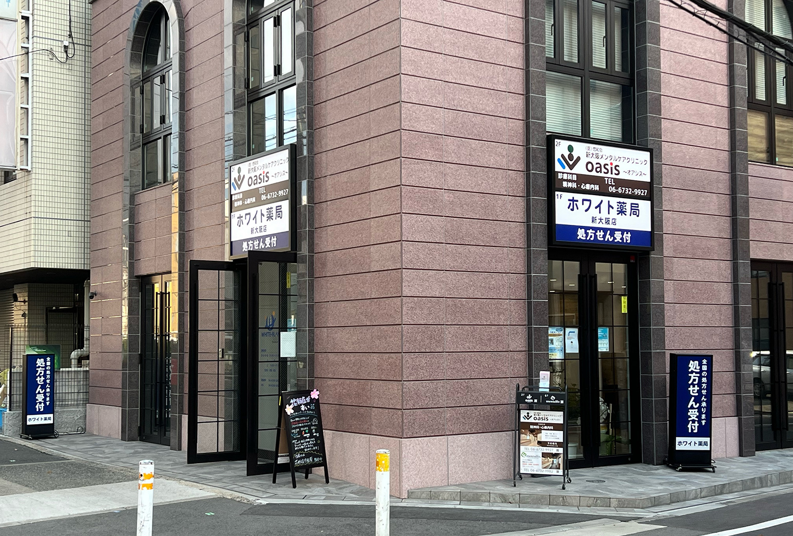 ホワイト薬局　新大阪店　写真01